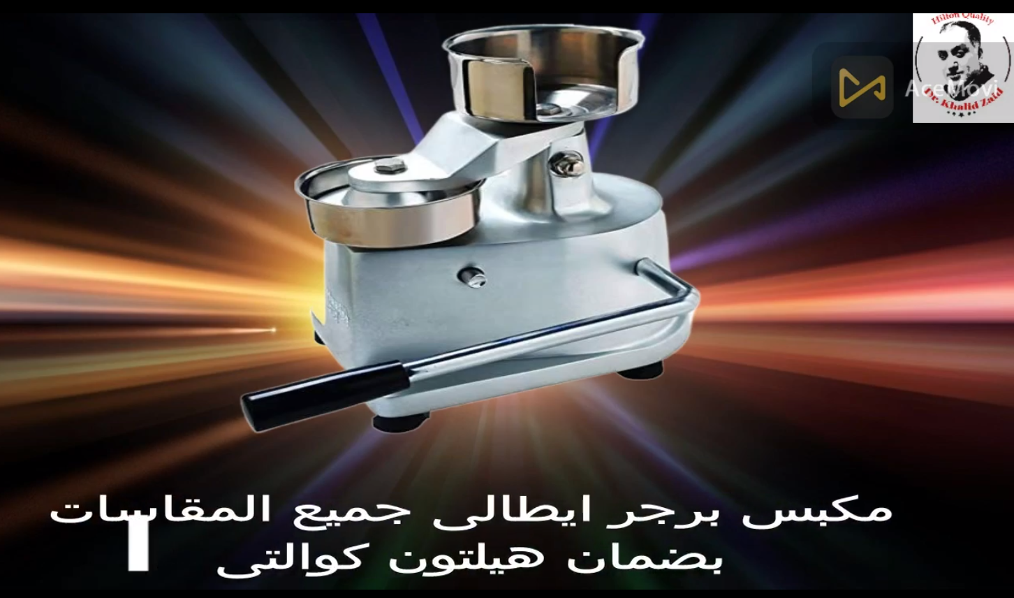 10 مكبس برجر